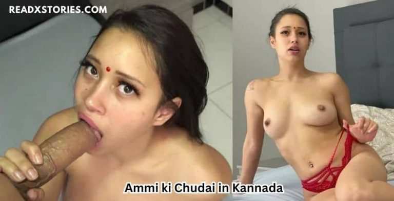 Ammi Ki Chudai In Kannada