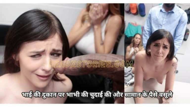 Dukaan Per Bhabhi Ki Chudai
