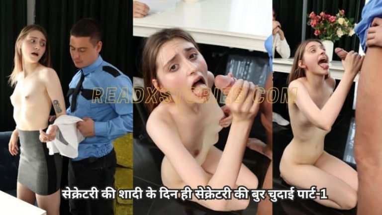 Secretary Ki Bur Chudai Part-1