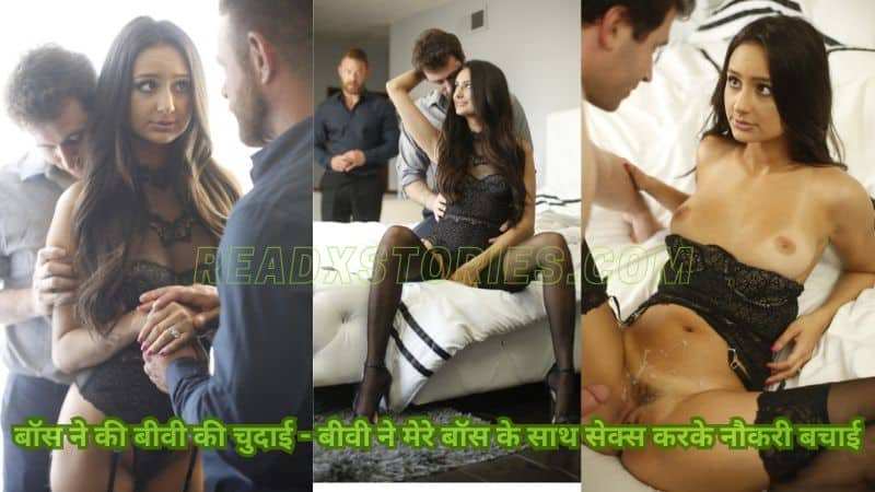 Boss Ne Ki Bivi Ki Chudai